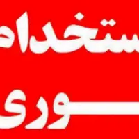 نیروی فروش حسابداری جهت محصولات کشاورزی