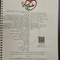 زیست جامع خیلی سبز پینوکیو|کتاب و مجله آموزشی|ری, سیزده آبان|دیوار