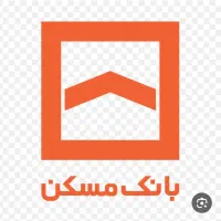 فروش وام بانک مسکن ۴٪ قابل انتقال