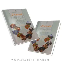 تدریس عربی متوسطه اول (هفتم، هشتم و نهم)