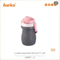 ست جذاب کلمن و یخدان باریکو|ظروف نگهدارنده، پلاستیکی، یک‌بارمصرف|تهران, تجریش|دیوار