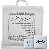 خلعت آخرت