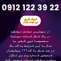 سیم کارت کد یک رند