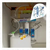 فیلتر دستگاه تصفیه اب .سرویس .تعمیرات تخصصی تضمینی|آبسردکن و تصفیه آب|مشهد, طبرسی شمالی|دیوار