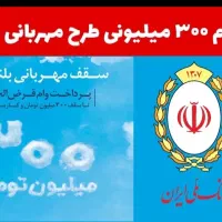 امتیاز اعتباری ملی