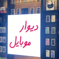 برای خرید گوشی