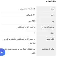 متر لیزری لایکا مدل X310|ابزارآلات|تبریز, |دیوار