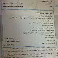 کتاب کنکور و کمک درسی|کتاب و مجله آموزشی|قم, گلزار|دیوار