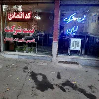 ثبت تخصصی شرکت توسط کارشناس مجرب