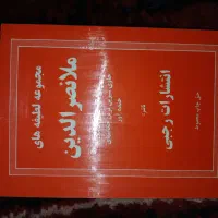 کتابهای جوک و خنده|کتاب و مجله ادبی|تبریز, |دیوار