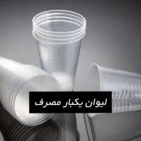 پخش محصولات یکبار مصرف