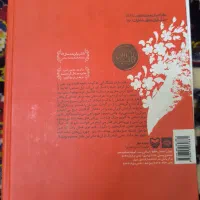 رمان (دا)|کتاب و مجله ادبی|کرج, عظیمیه|دیوار