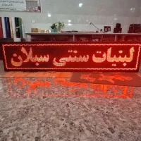 تابلو روان بسیار تمیز 266*60