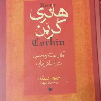 کتاب ادبی و فلسفی|کتاب و مجله ادبی|رشت, رشتیان|دیوار