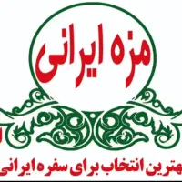 خرما برنج  حبوبات  ادویه جات عرقیجات