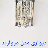 تولید انواع لوستر سقفی کریستالی مدرن|لوستر و چراغ آویز|اردبیل, |دیوار