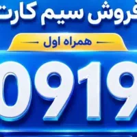 09198029810                 09198029840