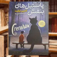 کتابفروشی آنلاین نِوا|کتاب و مجله آموزشی|رشت, گلسار|دیوار