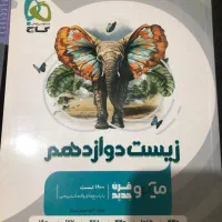 کتاب های کنکور|کتاب و مجله آموزشی|اهواز, کوی جواهری|دیوار
