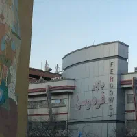 بازارفردوسی-1