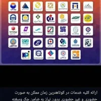 صدور بیمه ثالث و بدنه اقساطی بدون چک