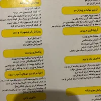 کتاب آزمون مانیکور فنی حرفه ای|کتاب و مجله آموزشی|اصفهان, رزمندگان|دیوار