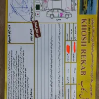 وانت پراید98
