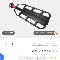 لوازم دوچرخه ترکبند.خورجین اتومات پنجه کورسی .|دوچرخه، اسکیت، اسکوتر|مشهد, امام رضا (ع)|دیوار