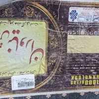 ۲تخته فرش ۱۲متری ۱۰۰۰شانه|فرش|مشهد, شهید هاشمی نژاد|دیوار