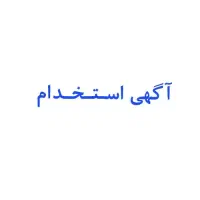 انتظامات