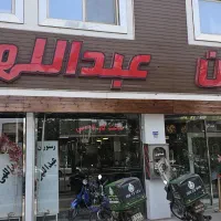 سالندار