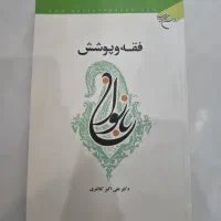 کتاب|کتاب و مجله آموزشی|رشت, معلولین|دیوار