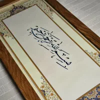 قبول سفارشاتِ خوشنویسی وتابلو|تابلو، نقاشی، عکس|تهران, جی|دیوار
