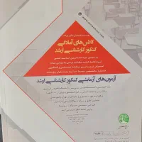 کتاب های سری عمران|کتاب و مجله آموزشی|اصفهان, ملک‌شهر|دیوار