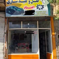 قفل سازی اعتماد