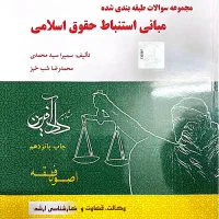 کتاب های آزمون وکالت|کتاب و مجله آموزشی|قم, آذر (نکویی)|دیوار