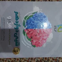 کتاب کنکوری|کتاب و مجله|مشگین شهر, |دیوار