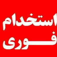 استخدام نیروی جوشکار