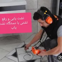 لوله بازکنی نشت یابی لوله کشی نصب وتعمیر پمپ