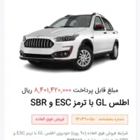 فروش حواله اطلس فوری