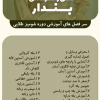 آموزش خیاطی در آموزشگاه فنی و حرفه ای|خدمات آموزشی|مشهد, دانشجو|دیوار