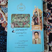 فروش کتاب شاهنشاهنامه هدا|کتاب و مجله تاریخی|تهران, نازی‌آباد|دیوار