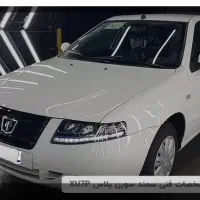 حواله سورن پلاس