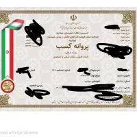 اخذپروانه کسب و کارت بازرگانی و انواع تسهیلات فوری|خدمات مالی، حسابداری، بیمه|کرمانشاه, |دیوار