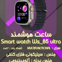 فروش فوری ساعت هوشمند