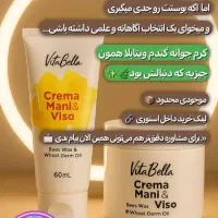 کرم جوانساز جوانه گندم|آرایشی، بهداشتی، درمانی|صفادشت, |دیوار