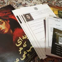 دوتا پرونده جنایی