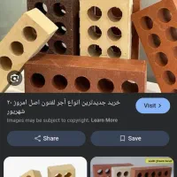 آجر فشاری و سفالی