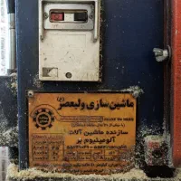 دستگاه برش.دریل ایستاده