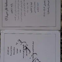 جزوه فارسی و عربی دهم،کتاب پرش دهم،کتاب ریاضی هشتم